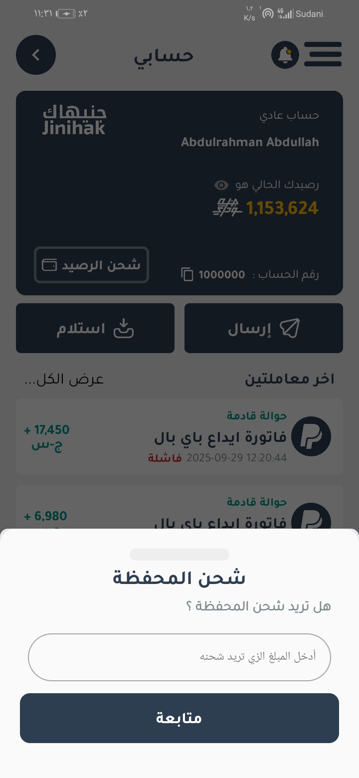 المحفظة