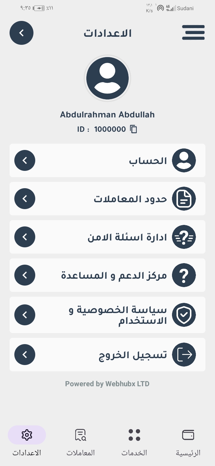 الإعدادات