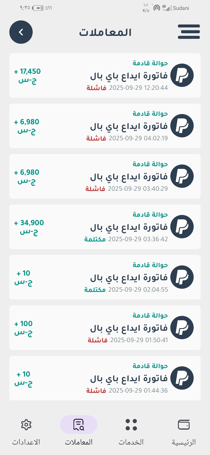 التاريخ